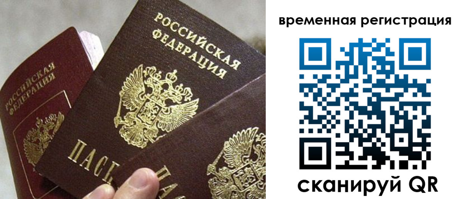 купить прописку в Златоусте