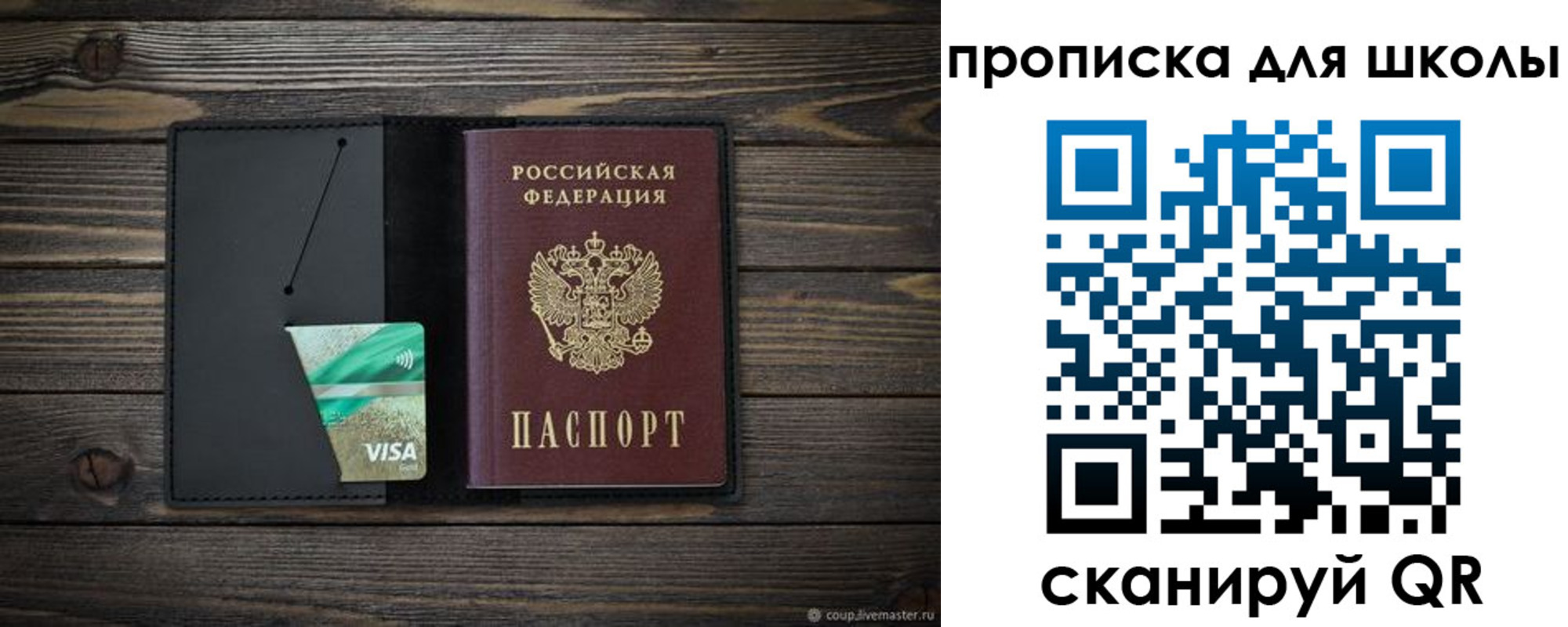 миграционный учет в Златоусте