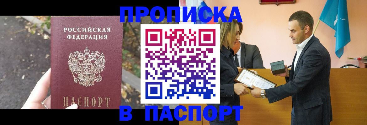временная регистрация госуслуги в Златоусте