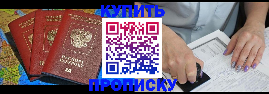 временная регистрация 2025 в Златоусте